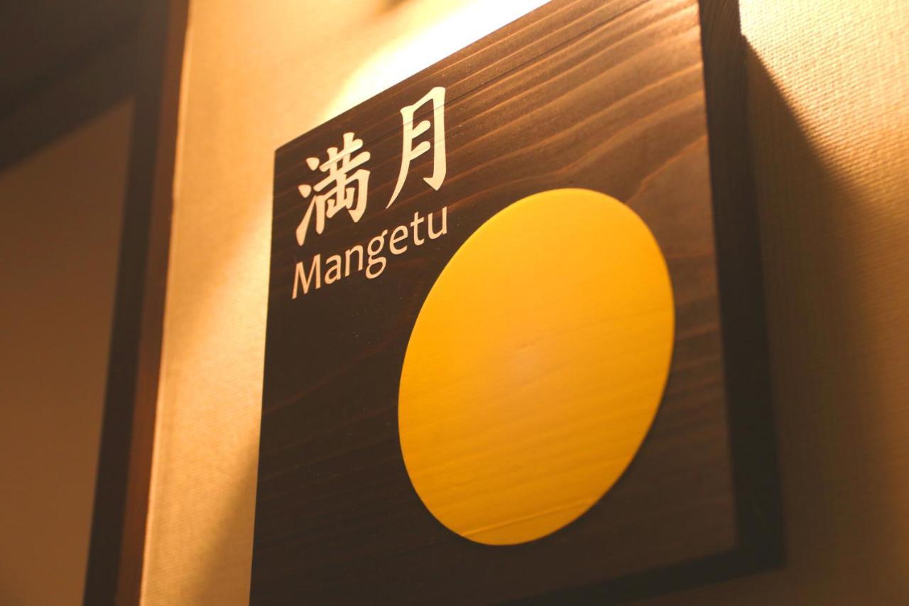 Oyado Tsukiusagi Hatsukaichi Exteriör bild