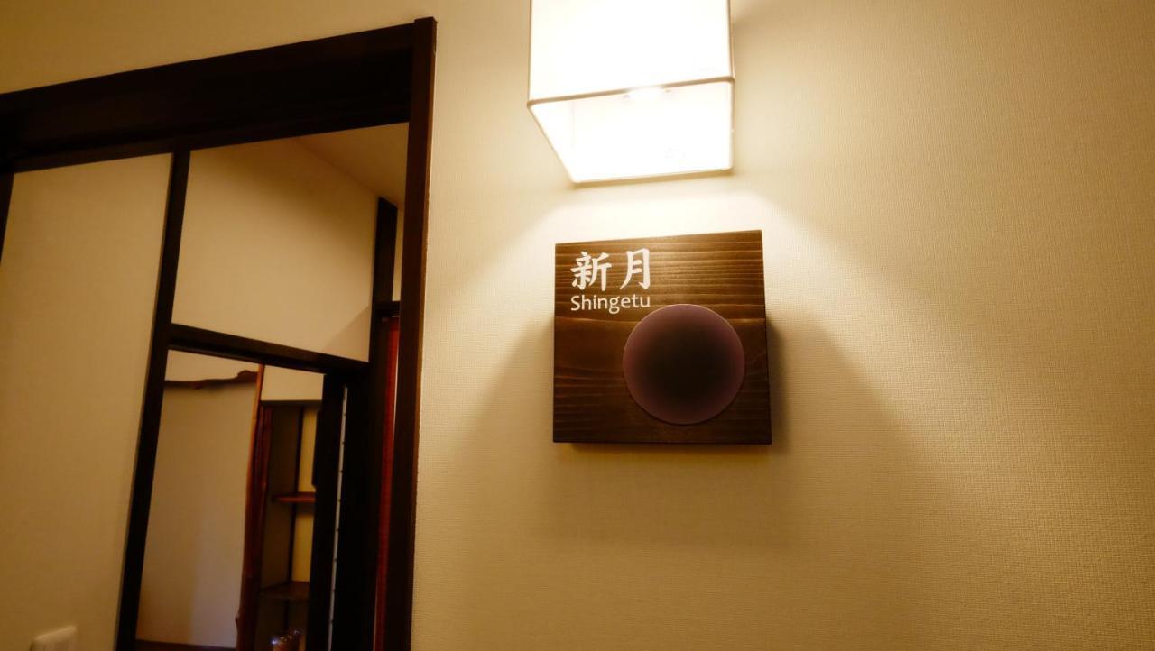 Oyado Tsukiusagi Hatsukaichi Rum bild